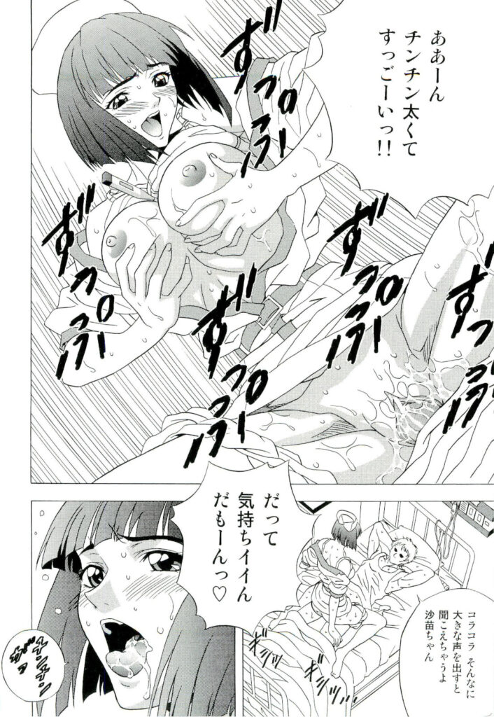 【エロ漫画】患者に調教されて犯されちゃう巨乳ナース…乳首舐めやバックで生ハメ輪姦レイプでアクメ堕ちしちゃう【コーヒー肉：いただけナース】