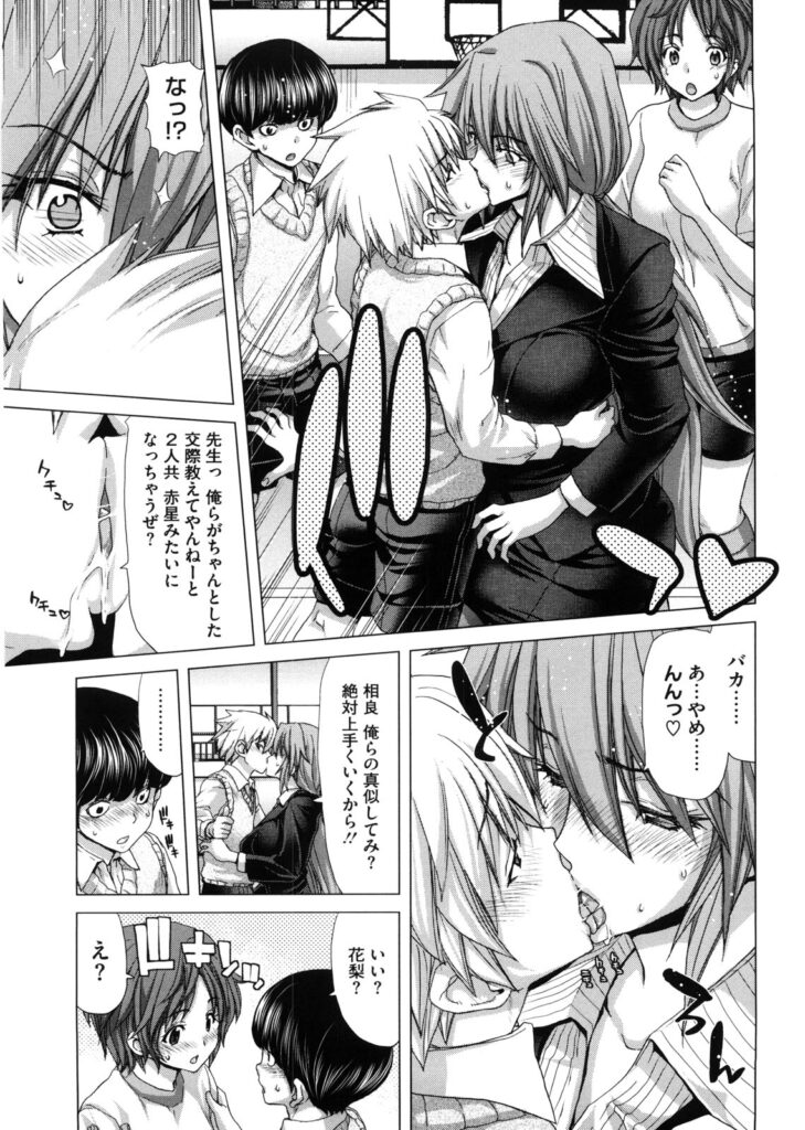 【エロ漫画】生徒に呼び出され恋愛相談をされる女教師はフェラをご奉仕してセックスをしちゃう【堀博昭：とらぶるあくとらくと】