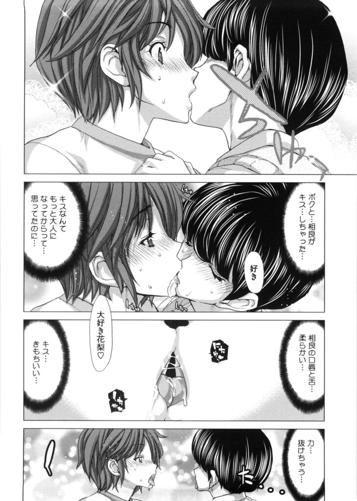 【エロ漫画】生徒に呼び出され恋愛相談をされる女教師はフェラをご奉仕してセックスをしちゃう【堀博昭：とらぶるあくとらくと】