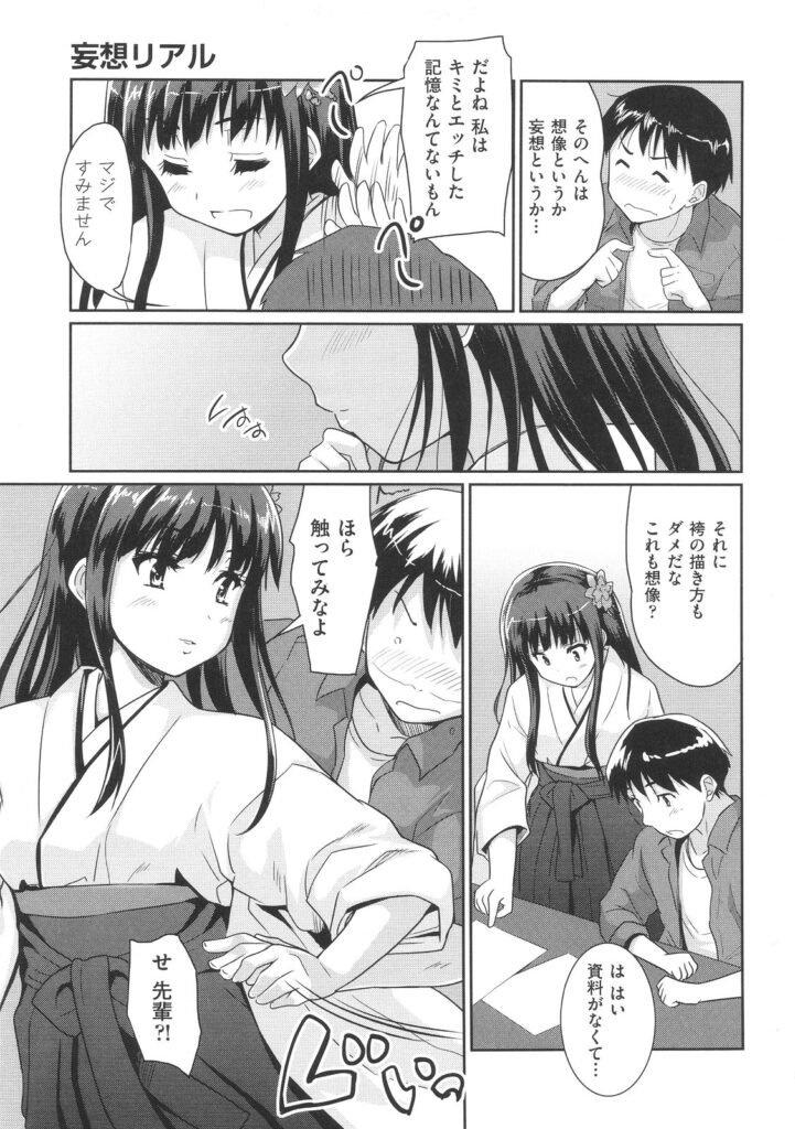 【エロ漫画】後輩と学校でいちゃラブセックスしちゃうJKお姉さん…浴衣姿で着いハメされて中出し絶頂アクメ堕ちしちゃう【唐辛子ひでゆ：妄想リアル】