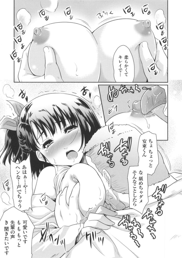 【エロ漫画】寝技をかけて興奮した柔道男に犯されちゃう巨乳のお姉さん…キスをされバックや騎乗位で生ハメ中出しイチャラブセックスで絶頂アクメ堕ちしちゃう【唐辛子ひでゆ：JU-JU-JU-DO】