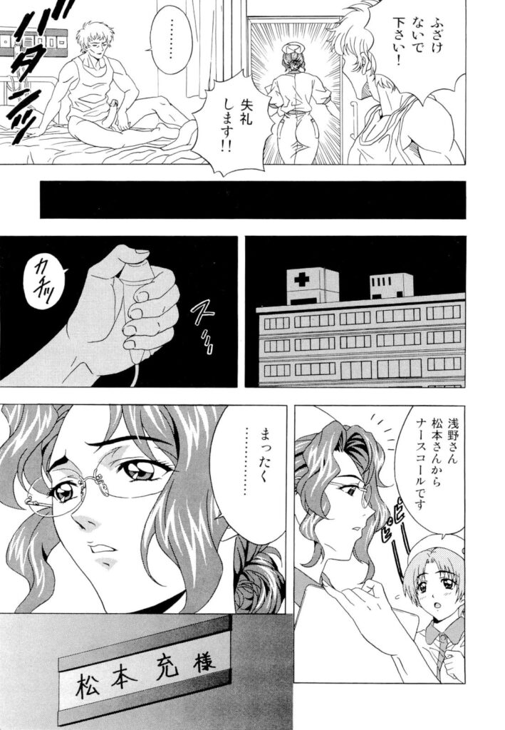 【エロ漫画】患者に調教されて犯されちゃう巨乳ナース…乳首舐めやバックで生ハメ輪姦レイプでアクメ堕ちしちゃう【コーヒー肉：いただけナース】