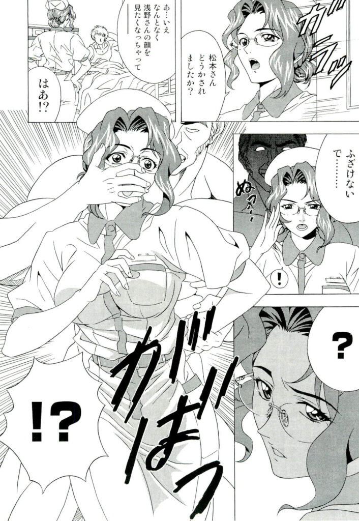 【エロ漫画】患者に調教されて犯されちゃう巨乳ナース…乳首舐めやバックで生ハメ輪姦レイプでアクメ堕ちしちゃう【コーヒー肉：いただけナース】