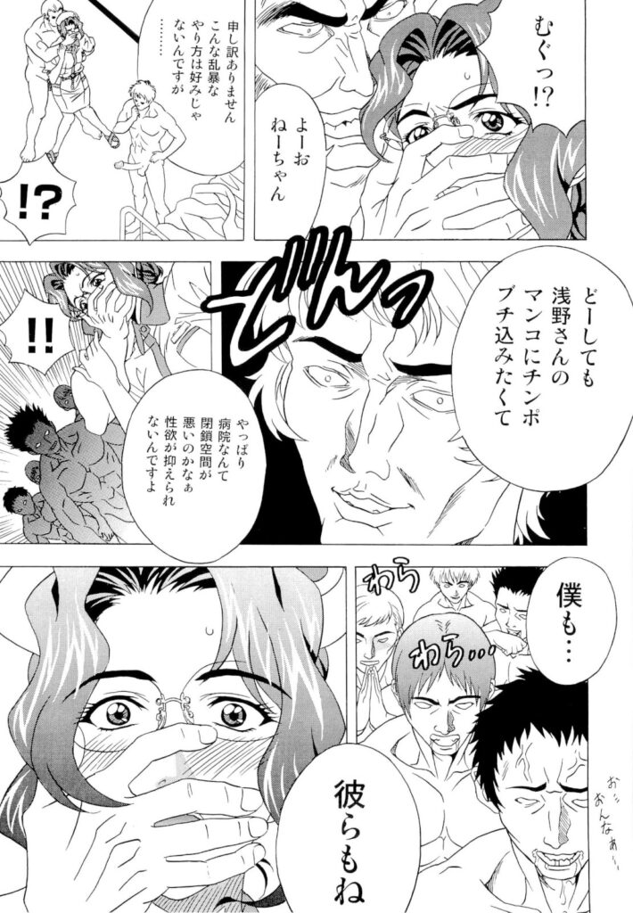 【エロ漫画】患者に調教されて犯されちゃう巨乳ナース…乳首舐めやバックで生ハメ輪姦レイプでアクメ堕ちしちゃう【コーヒー肉：いただけナース】
