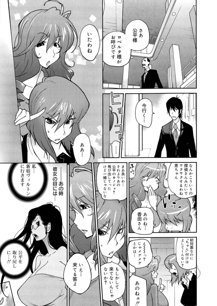 【エロ漫画】性奴隷の淫乱メガネを輪姦させる令嬢がアナルビーズを入れて強姦に犯して２穴同時挿入で悶絶させちゃう！【琴義弓介：あの娘とアパ♡マン】
