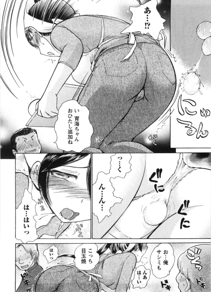 【エロ漫画】おやっさんに犯されちゃう食堂のお姉さん…騎乗位やバックで生ハメ中出しイチャラブセックスしちゃう【綾坂みつね：カンバンノムスメ】