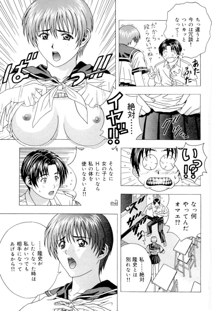 【エロ漫画】別れるのがイヤでおねだりしちゃうJK彼女…ご奉仕フェラをして生ハメ中出しいちゃラブセックスで絶頂アクメ堕ちしちゃう【コーヒー肉：オレの好きなヤツ!】