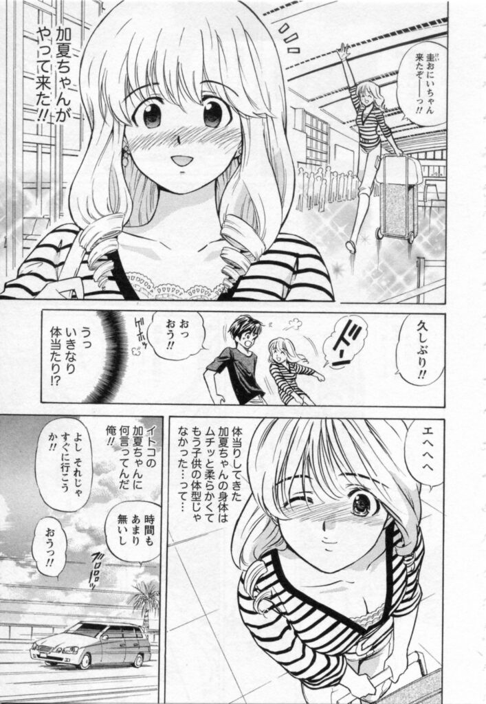 【エロ漫画】海岸裏の岩陰で兄を誘惑しちゃう淫乱妹…騎乗位やバックで生ハメ中出しセックスで近親相姦セックスしちゃう【海野留珈：シュノーケル】