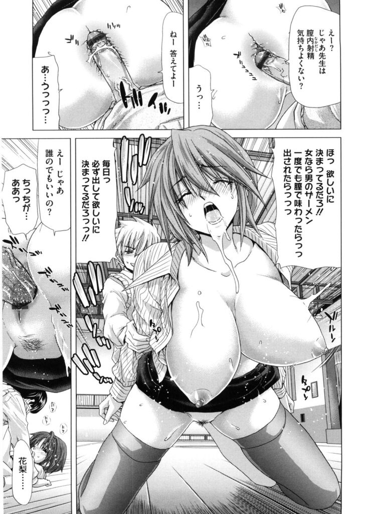 【エロ漫画】生徒に呼び出され恋愛相談をされる女教師はフェラをご奉仕してセックスをしちゃう【堀博昭：とらぶるあくとらくと】