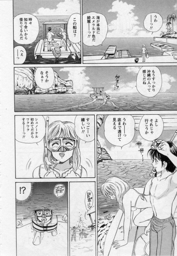 【エロ漫画】海岸裏の岩陰で兄を誘惑しちゃう淫乱妹…騎乗位やバックで生ハメ中出しセックスで近親相姦セックスしちゃう【海野留珈：シュノーケル】