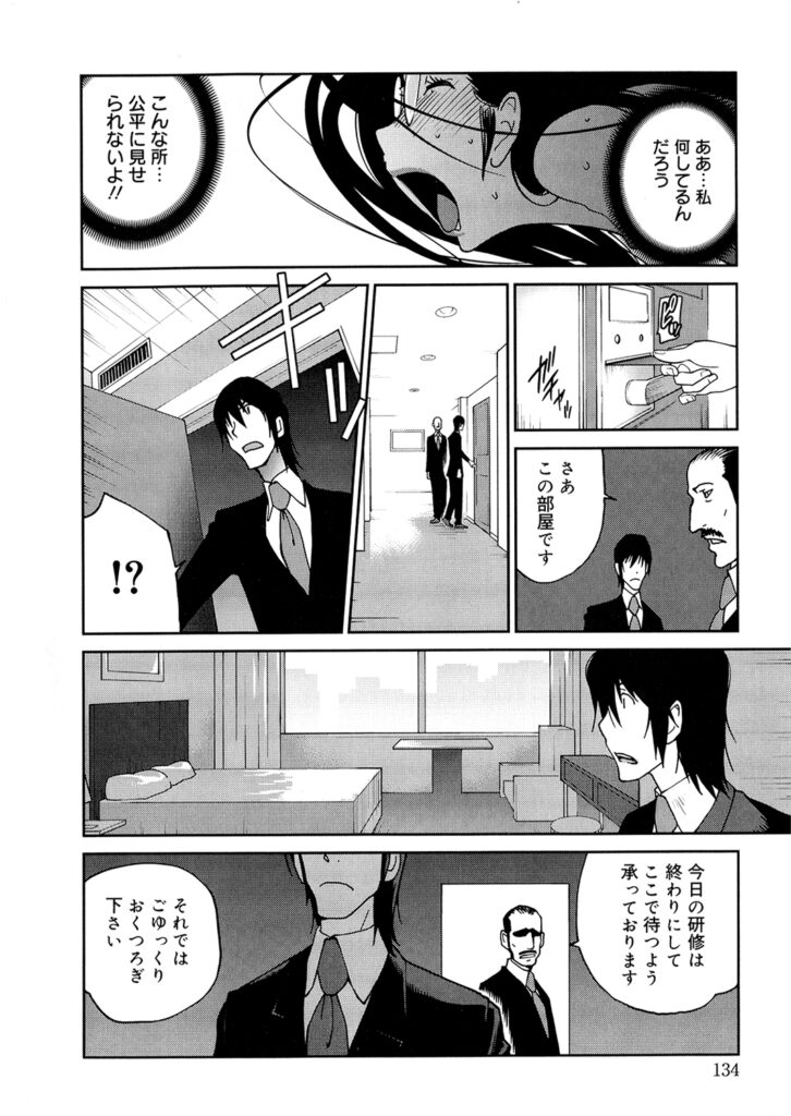 【エロ漫画】性奴隷の淫乱メガネを輪姦させる令嬢がアナルビーズを入れて強姦に犯して２穴同時挿入で悶絶させちゃう！【琴義弓介：あの娘とアパ♡マン】