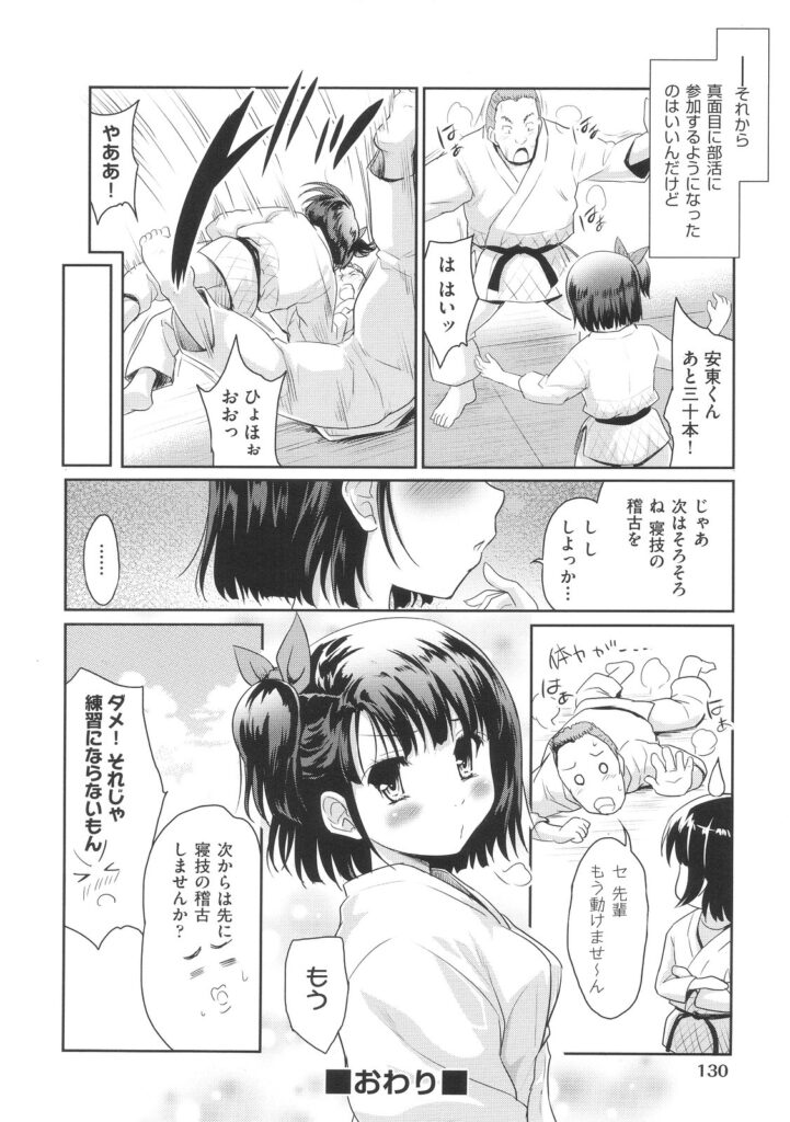 【エロ漫画】寝技をかけて興奮した柔道男に犯されちゃう巨乳のお姉さん…キスをされバックや騎乗位で生ハメ中出しイチャラブセックスで絶頂アクメ堕ちしちゃう【唐辛子ひでゆ：JU-JU-JU-DO】
