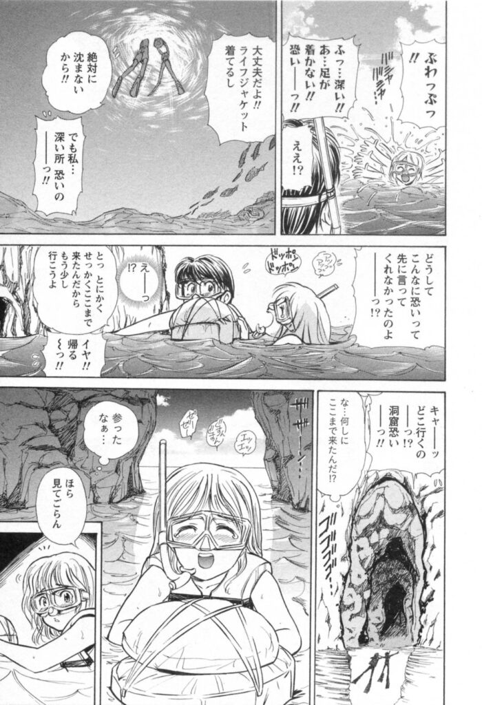 【エロ漫画】海岸裏の岩陰で兄を誘惑しちゃう淫乱妹…騎乗位やバックで生ハメ中出しセックスで近親相姦セックスしちゃう【海野留珈：シュノーケル】