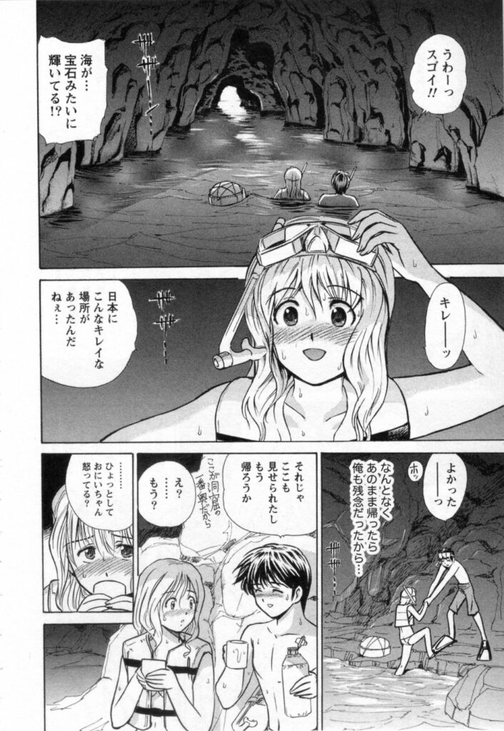 【エロ漫画】海岸裏の岩陰で兄を誘惑しちゃう淫乱妹…騎乗位やバックで生ハメ中出しセックスで近親相姦セックスしちゃう【海野留珈：シュノーケル】