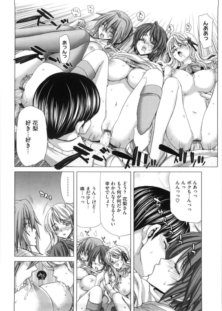 【エロ漫画】生徒に呼び出され恋愛相談をされる女教師はフェラをご奉仕してセックスをしちゃう【堀博昭：とらぶるあくとらくと】