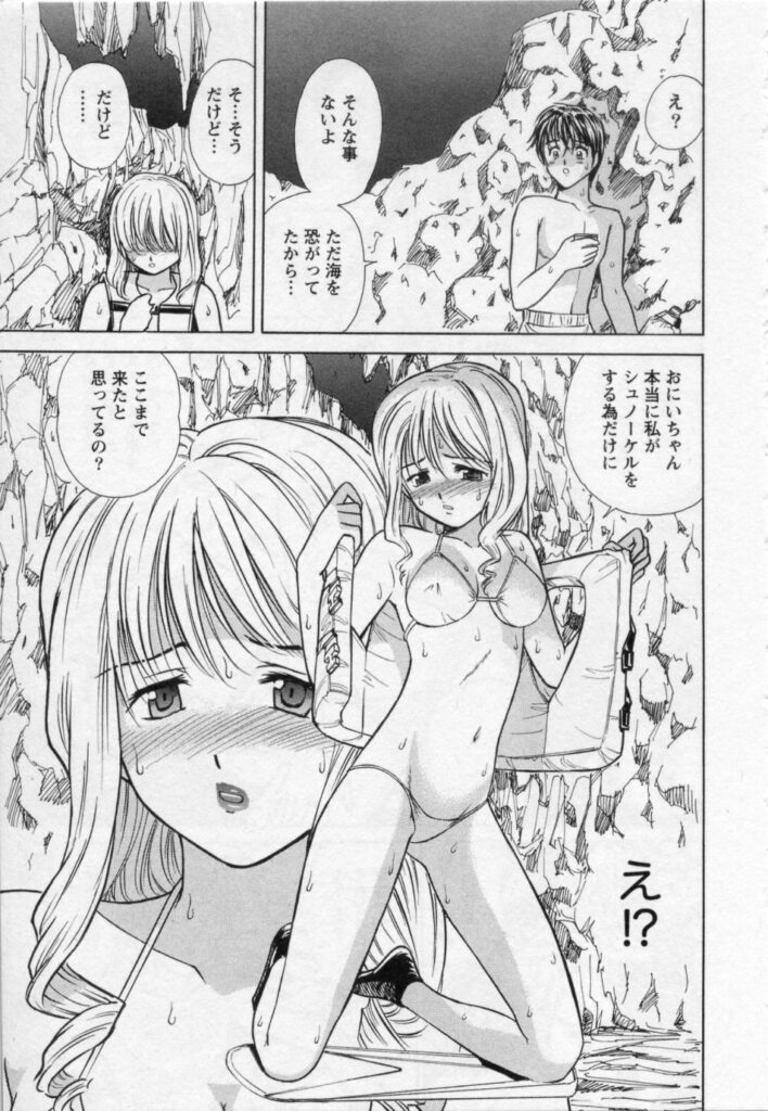 【エロ漫画】海岸裏の岩陰で兄を誘惑しちゃう淫乱妹…騎乗位やバックで生ハメ中出しセックスで近親相姦セックスしちゃう【海野留珈：シュノーケル】