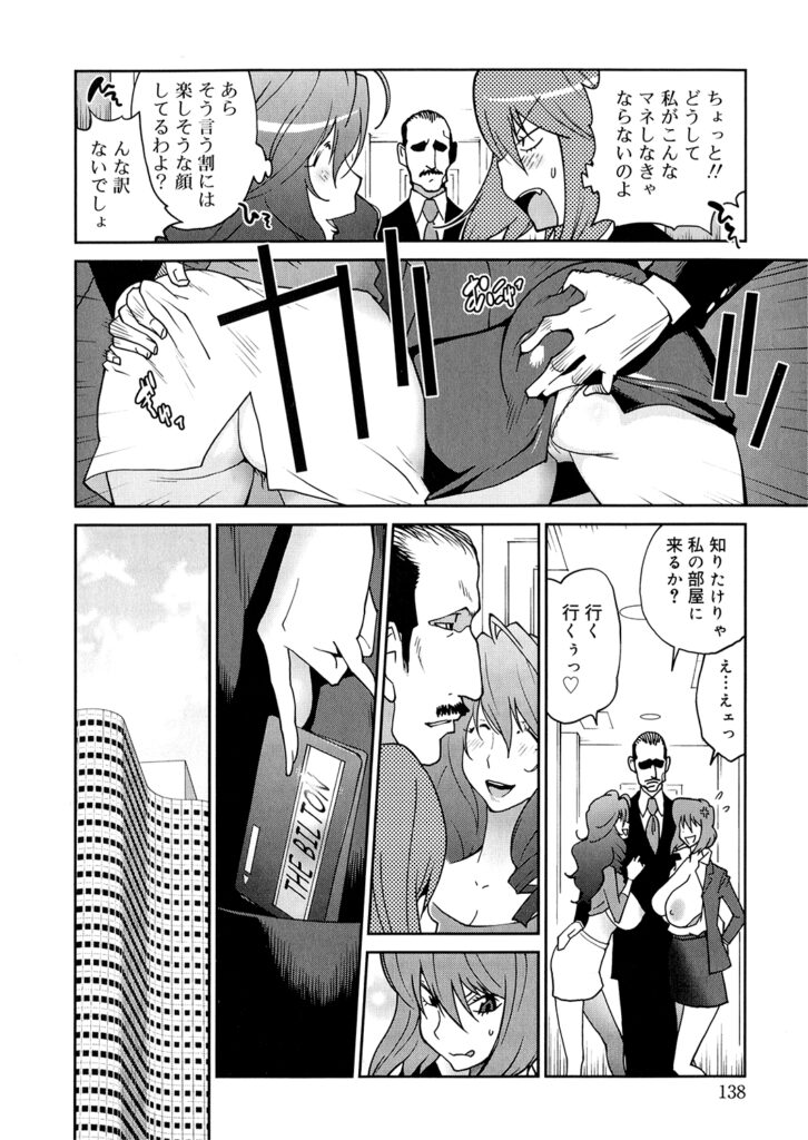 【エロ漫画】性奴隷の淫乱メガネを輪姦させる令嬢がアナルビーズを入れて強姦に犯して２穴同時挿入で悶絶させちゃう！【琴義弓介：あの娘とアパ♡マン】