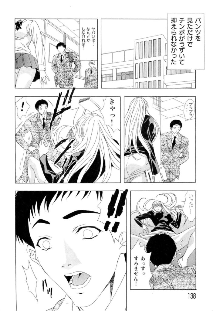 【エロ漫画】パンチラにうずいてしまい衝動を抑えらず犯しまくる男性…騎乗位やバックで生ハメ中出しセックスで絶頂アクメ堕ちしちゃう【コーヒー肉：うずき。】