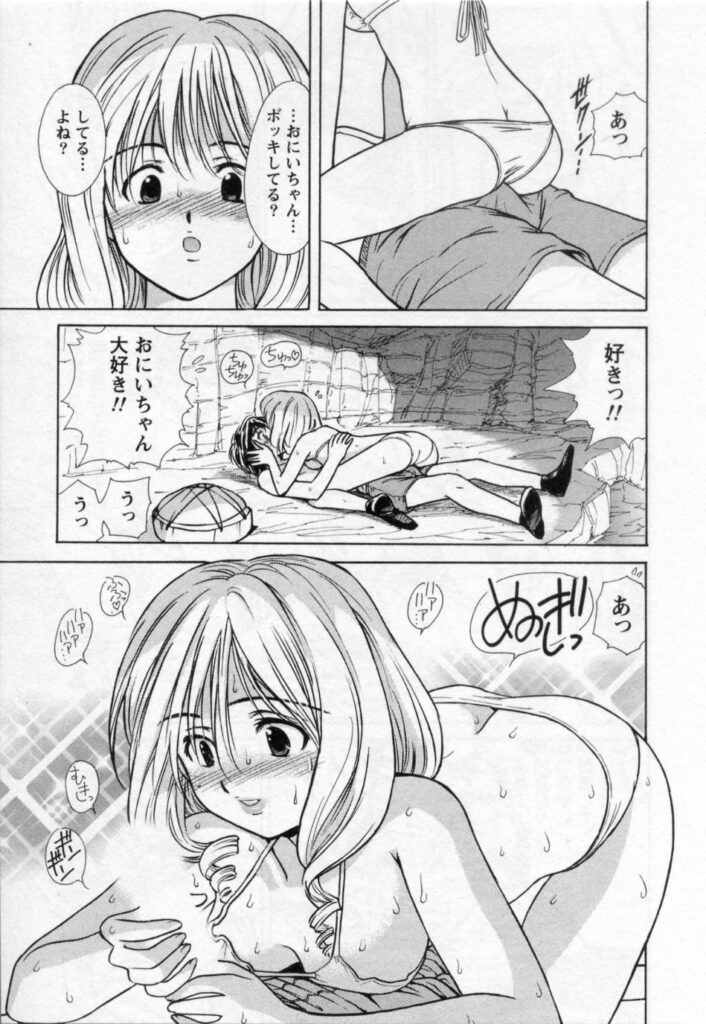 【エロ漫画】海岸裏の岩陰で兄を誘惑しちゃう淫乱妹…騎乗位やバックで生ハメ中出しセックスで近親相姦セックスしちゃう【海野留珈：シュノーケル】