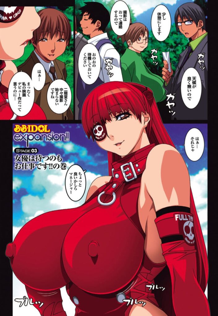 【エロ漫画】ド変態なエロコスチュームの眼鏡の美女のアイドル…集団レイプでド変態なトロ顔に中出しセックスでド変態なトロ顔に快楽堕ちしちゃう！【こうたろう：STAGE02 撮影会でファンと密着交流だッ!!の巻】