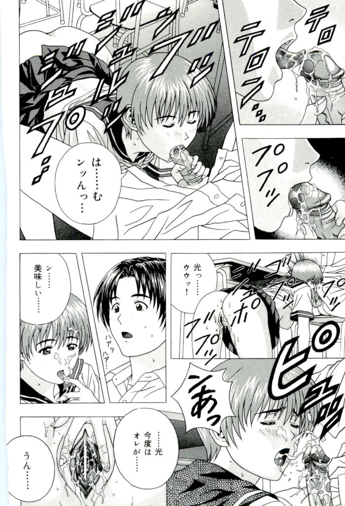 【エロ漫画】別れるのがイヤでおねだりしちゃうJK彼女…ご奉仕フェラをして生ハメ中出しいちゃラブセックスで絶頂アクメ堕ちしちゃう【コーヒー肉：オレの好きなヤツ!】