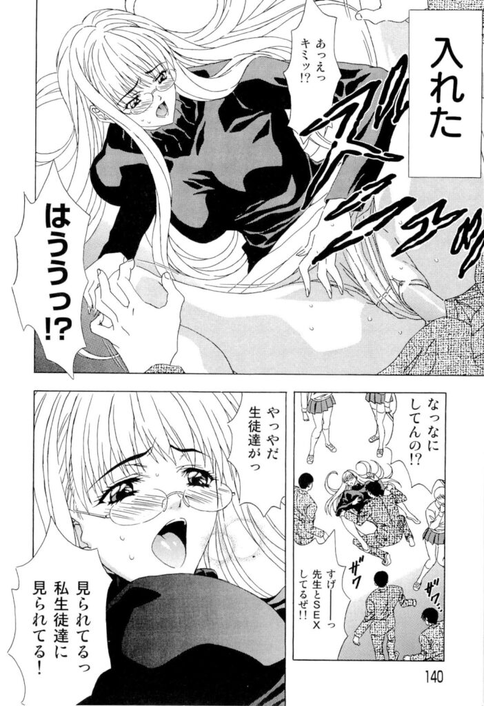 【エロ漫画】パンチラにうずいてしまい衝動を抑えらず犯しまくる男性…騎乗位やバックで生ハメ中出しセックスで絶頂アクメ堕ちしちゃう【コーヒー肉：うずき。】