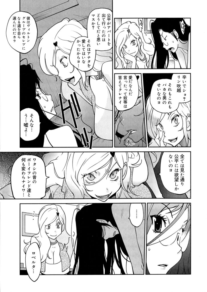 【エロ漫画】性奴隷の淫乱メガネを輪姦させる令嬢がアナルビーズを入れて強姦に犯して２穴同時挿入で悶絶させちゃう！【琴義弓介：あの娘とアパ♡マン】