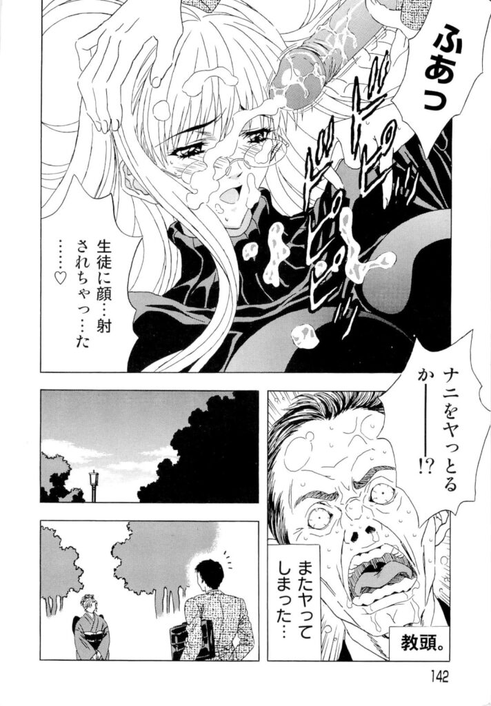 【エロ漫画】パンチラにうずいてしまい衝動を抑えらず犯しまくる男性…騎乗位やバックで生ハメ中出しセックスで絶頂アクメ堕ちしちゃう【コーヒー肉：うずき。】