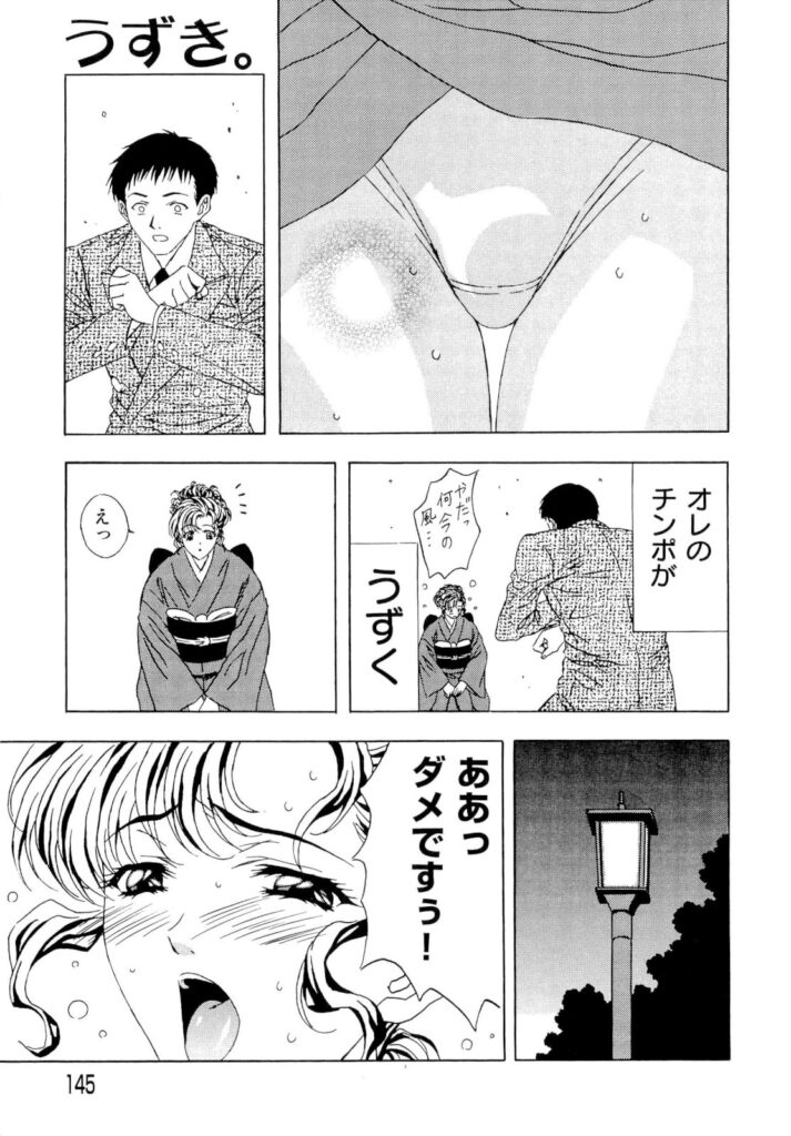【エロ漫画】パンチラにうずいてしまい衝動を抑えらず犯しまくる男性…騎乗位やバックで生ハメ中出しセックスで絶頂アクメ堕ちしちゃう【コーヒー肉：うずき。】