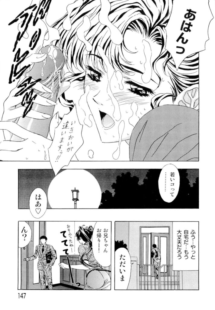 【エロ漫画】パンチラにうずいてしまい衝動を抑えらず犯しまくる男性…騎乗位やバックで生ハメ中出しセックスで絶頂アクメ堕ちしちゃう【コーヒー肉：うずき。】