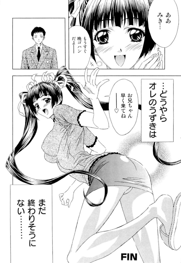 【エロ漫画】パンチラにうずいてしまい衝動を抑えらず犯しまくる男性…騎乗位やバックで生ハメ中出しセックスで絶頂アクメ堕ちしちゃう【コーヒー肉：うずき。】