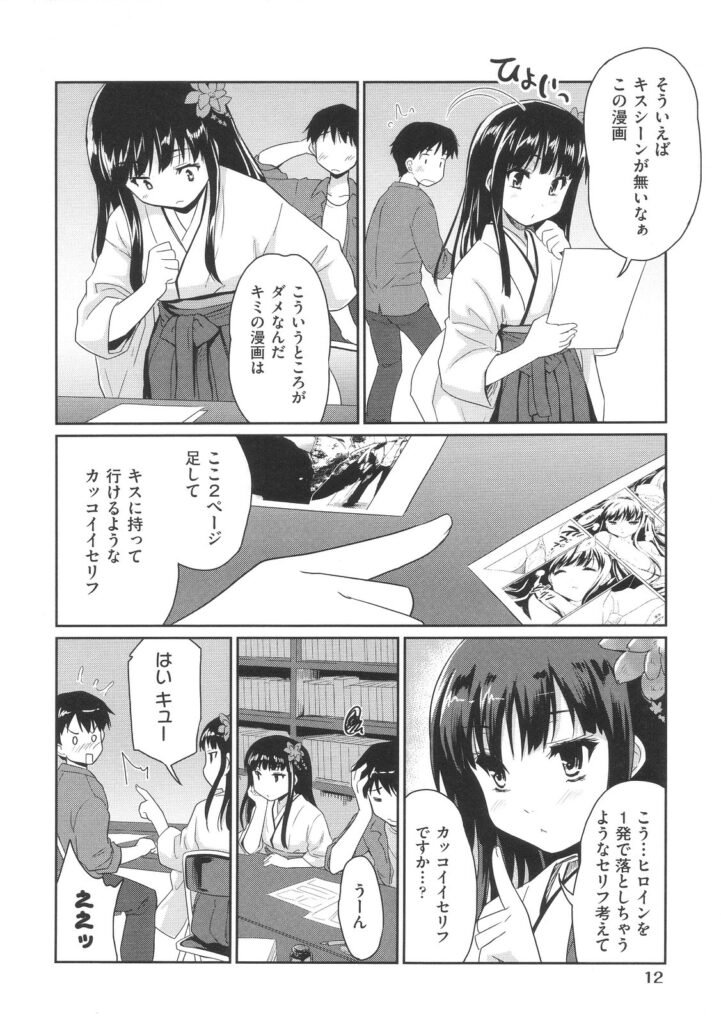 【エロ漫画】後輩と学校でいちゃラブセックスしちゃうJKお姉さん…浴衣姿で着いハメされて中出し絶頂アクメ堕ちしちゃう【唐辛子ひでゆ：妄想リアル】