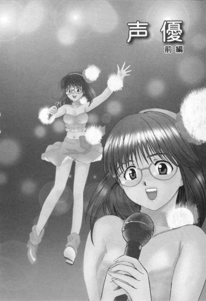 【エロ漫画】悩みごとを聞いてくれてエッチな展開になっちゃうメガネ巨乳のお姉さん…クンニやおっぱい揉みをして生ハメ中出しいちゃラブセックスで絶頂アクメ堕ちしちゃう【海野留珈：声優】