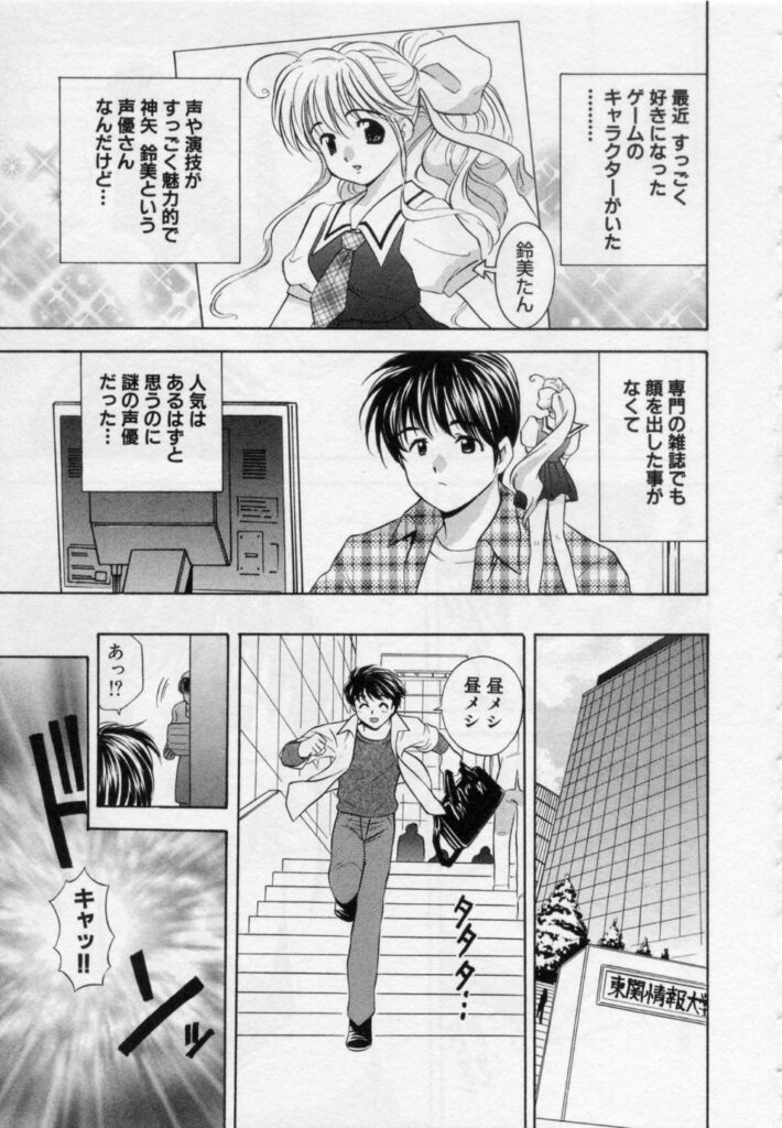 【エロ漫画】悩みごとを聞いてくれてエッチな展開になっちゃうメガネ巨乳のお姉さん…クンニやおっぱい揉みをして生ハメ中出しいちゃラブセックスで絶頂アクメ堕ちしちゃう【海野留珈：声優】