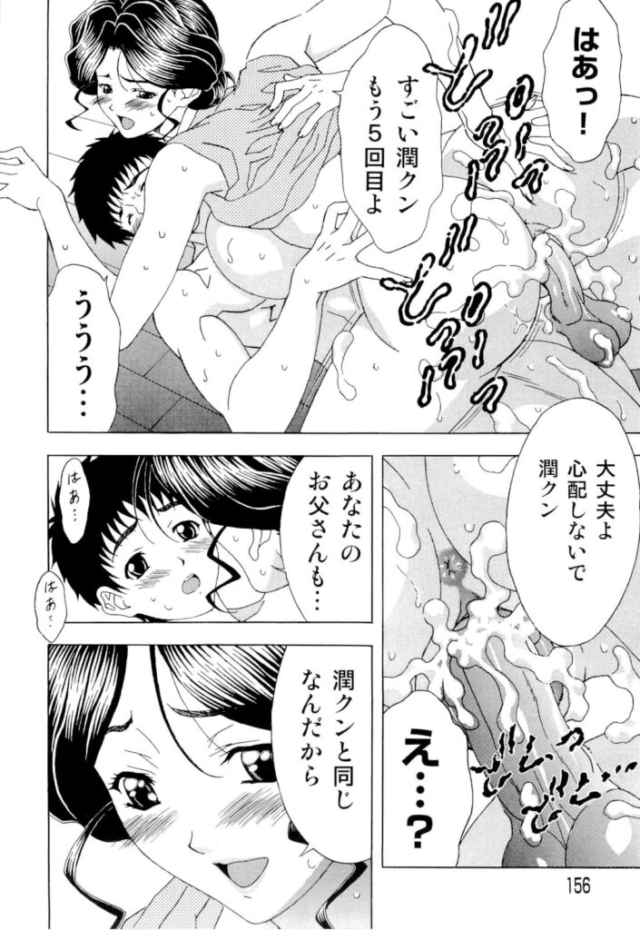 【エロ漫画】息子を誘惑しちゃう義理お母さん…乳首舐めや騎乗位で中出しいちゃラブセックスしちゃう【コーヒー肉：同じ穴の･･･】