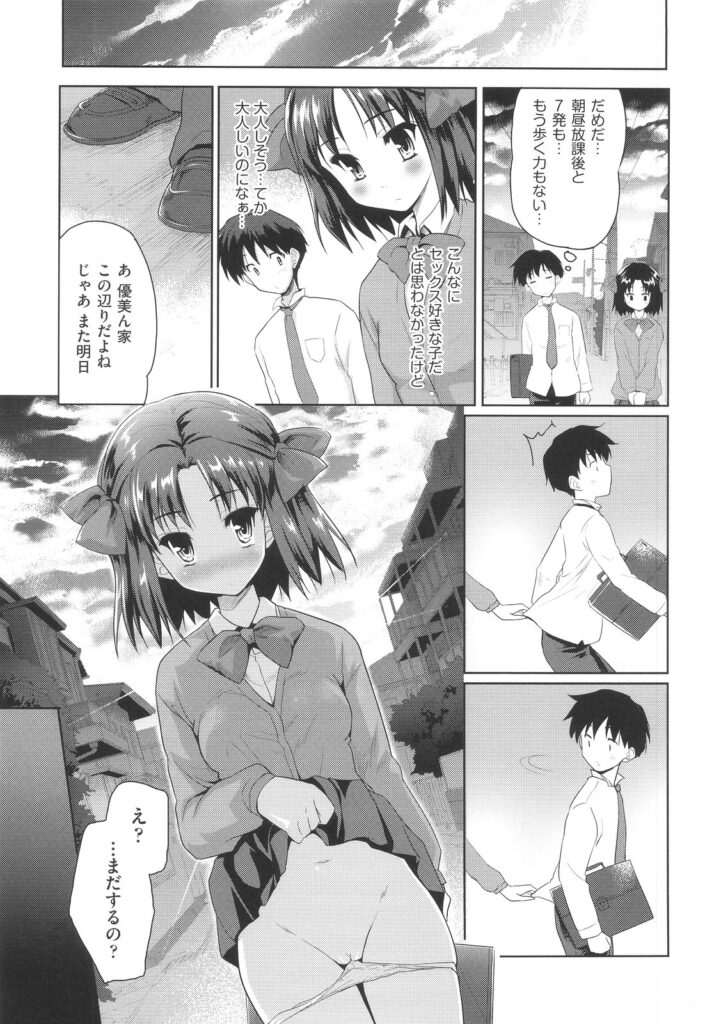 【エロ漫画】いつでもどこでも求めてくる彼女JK…困惑し保健室の先生に相談してセックスの仕方を学び２人で仲良くいちゃラブセックス【唐辛子ひでゆ：ふたりよがり】