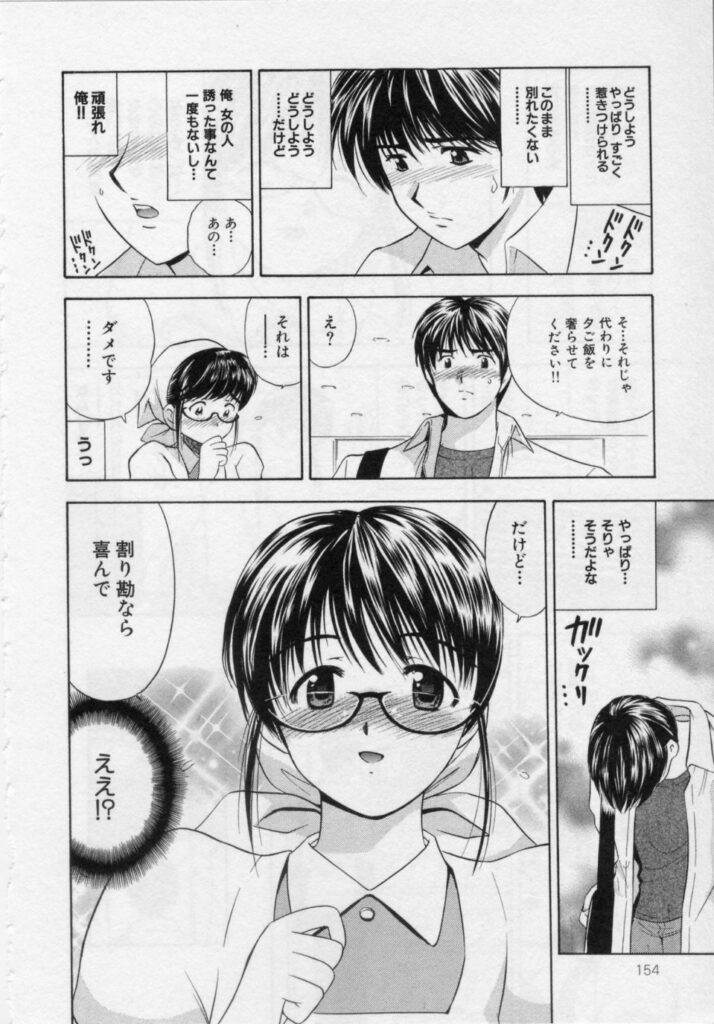 【エロ漫画】悩みごとを聞いてくれてエッチな展開になっちゃうメガネ巨乳のお姉さん…クンニやおっぱい揉みをして生ハメ中出しいちゃラブセックスで絶頂アクメ堕ちしちゃう【海野留珈：声優】