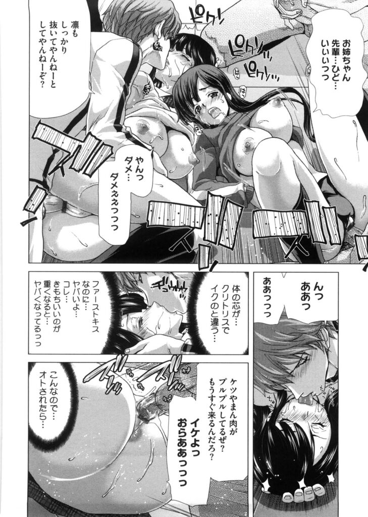 【エロ漫画】部室で妹が性奴隷になっているのを止める巨乳JKは男性に脅され性奴隷にされちゃう！【堀博昭：鈍色の絆】