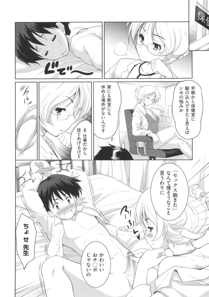 【エロ漫画】いつでもどこでも求めてくる彼女JK…困惑し保健室の先生に相談してセックスの仕方を学び２人で仲良くいちゃラブセックス【唐辛子ひでゆ：ふたりよがり】