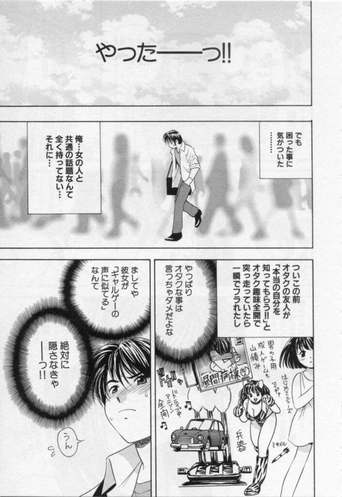 【エロ漫画】悩みごとを聞いてくれてエッチな展開になっちゃうメガネ巨乳のお姉さん…クンニやおっぱい揉みをして生ハメ中出しいちゃラブセックスで絶頂アクメ堕ちしちゃう【海野留珈：声優】