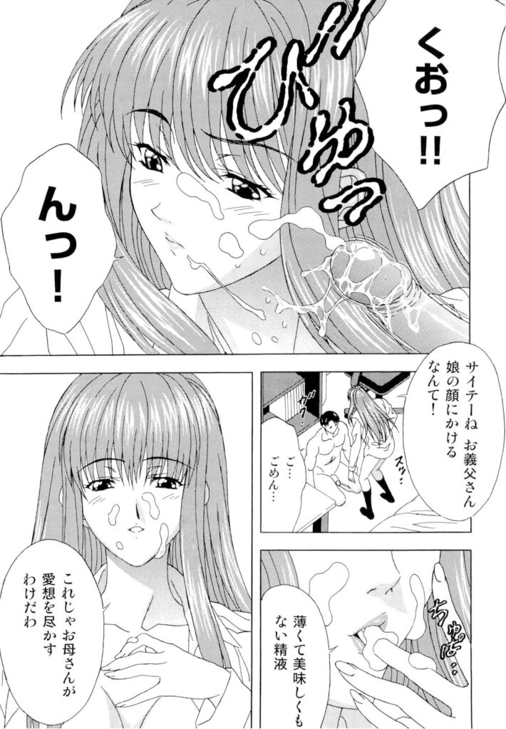 【エロ漫画】息子を誘惑しちゃう義理お母さん…乳首舐めや騎乗位で中出しいちゃラブセックスしちゃう【コーヒー肉：同じ穴の･･･】