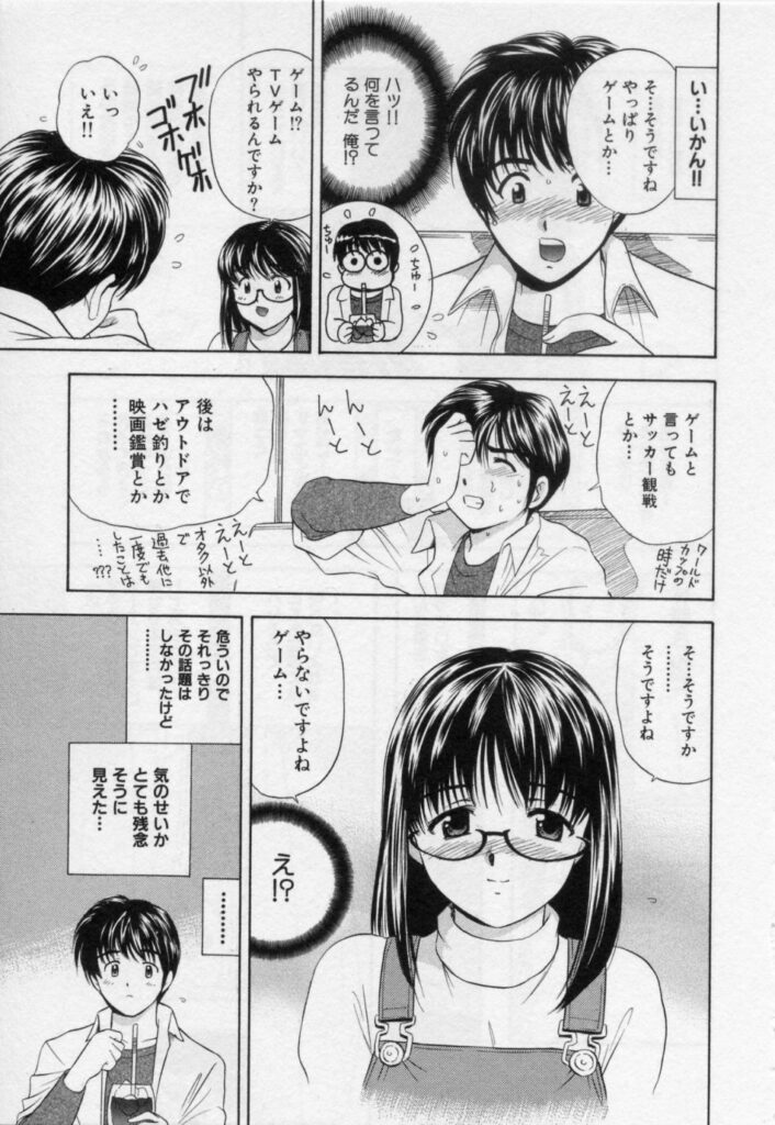 【エロ漫画】悩みごとを聞いてくれてエッチな展開になっちゃうメガネ巨乳のお姉さん…クンニやおっぱい揉みをして生ハメ中出しいちゃラブセックスで絶頂アクメ堕ちしちゃう【海野留珈：声優】