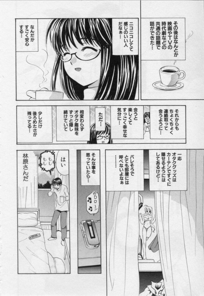 【エロ漫画】悩みごとを聞いてくれてエッチな展開になっちゃうメガネ巨乳のお姉さん…クンニやおっぱい揉みをして生ハメ中出しいちゃラブセックスで絶頂アクメ堕ちしちゃう【海野留珈：声優】