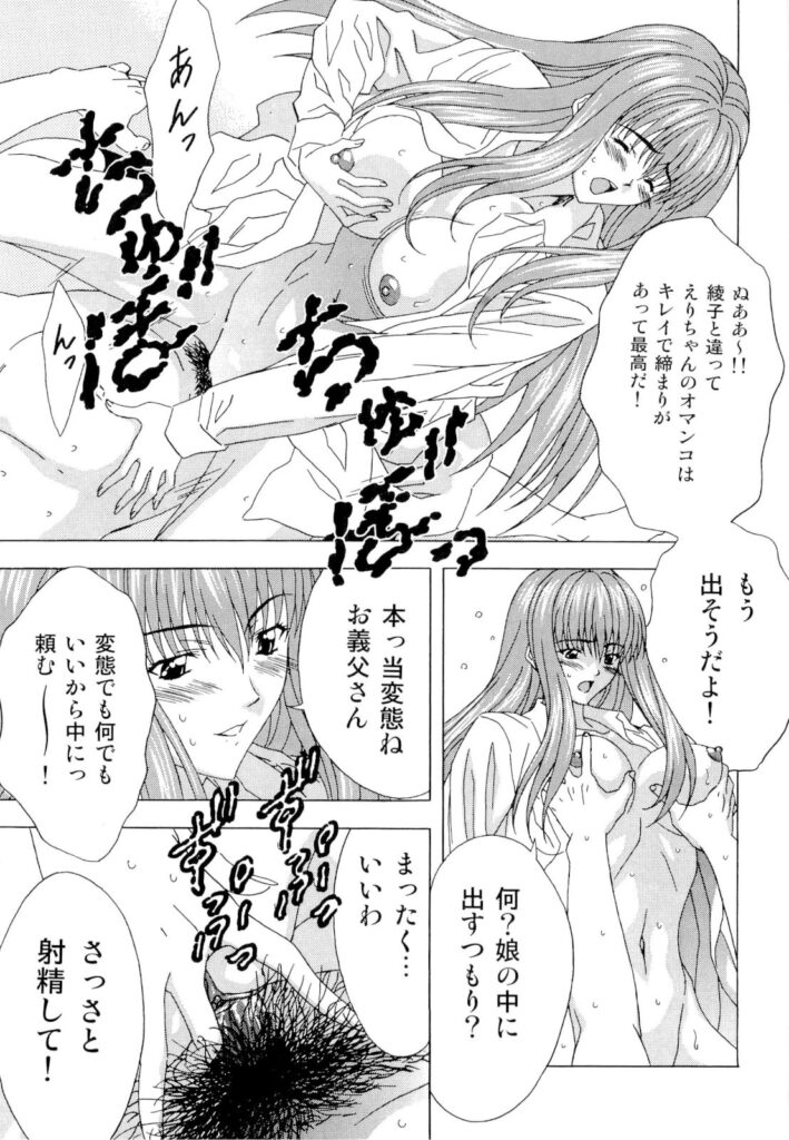 【エロ漫画】息子を誘惑しちゃう義理お母さん…乳首舐めや騎乗位で中出しいちゃラブセックスしちゃう【コーヒー肉：同じ穴の･･･】