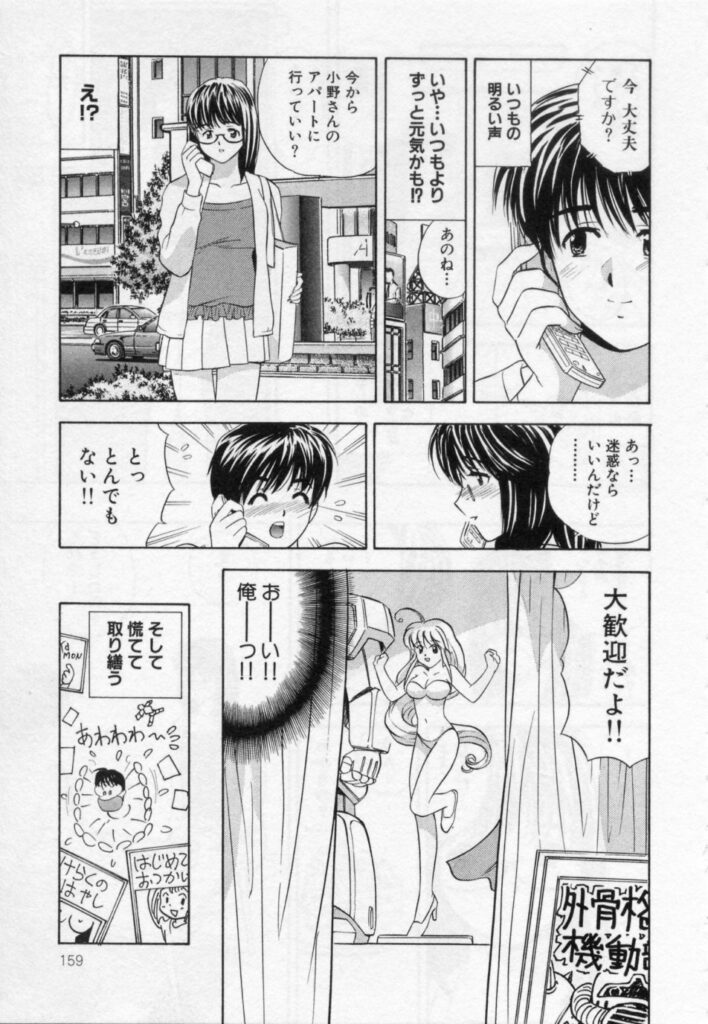 【エロ漫画】悩みごとを聞いてくれてエッチな展開になっちゃうメガネ巨乳のお姉さん…クンニやおっぱい揉みをして生ハメ中出しいちゃラブセックスで絶頂アクメ堕ちしちゃう【海野留珈：声優】