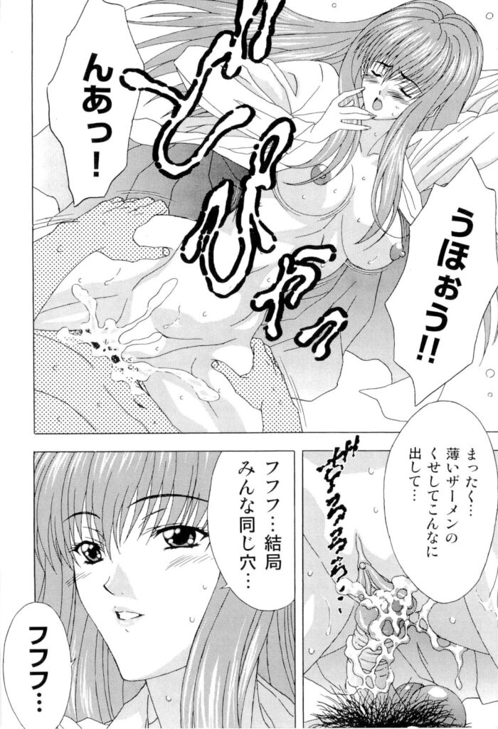 【エロ漫画】息子を誘惑しちゃう義理お母さん…乳首舐めや騎乗位で中出しいちゃラブセックスしちゃう【コーヒー肉：同じ穴の･･･】