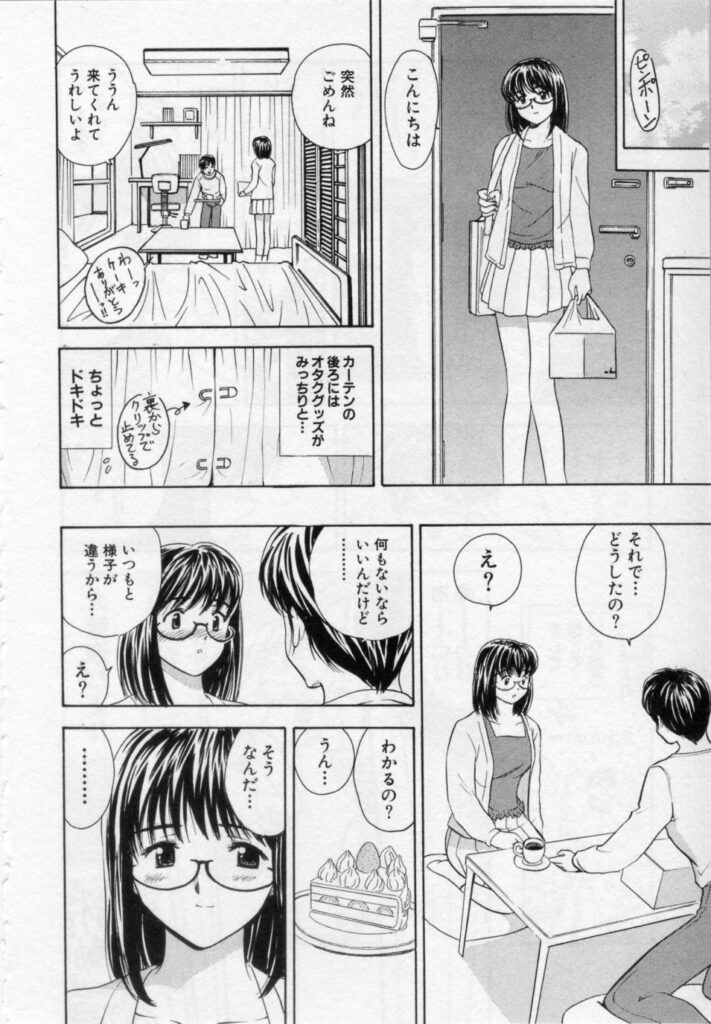 【エロ漫画】悩みごとを聞いてくれてエッチな展開になっちゃうメガネ巨乳のお姉さん…クンニやおっぱい揉みをして生ハメ中出しいちゃラブセックスで絶頂アクメ堕ちしちゃう【海野留珈：声優】