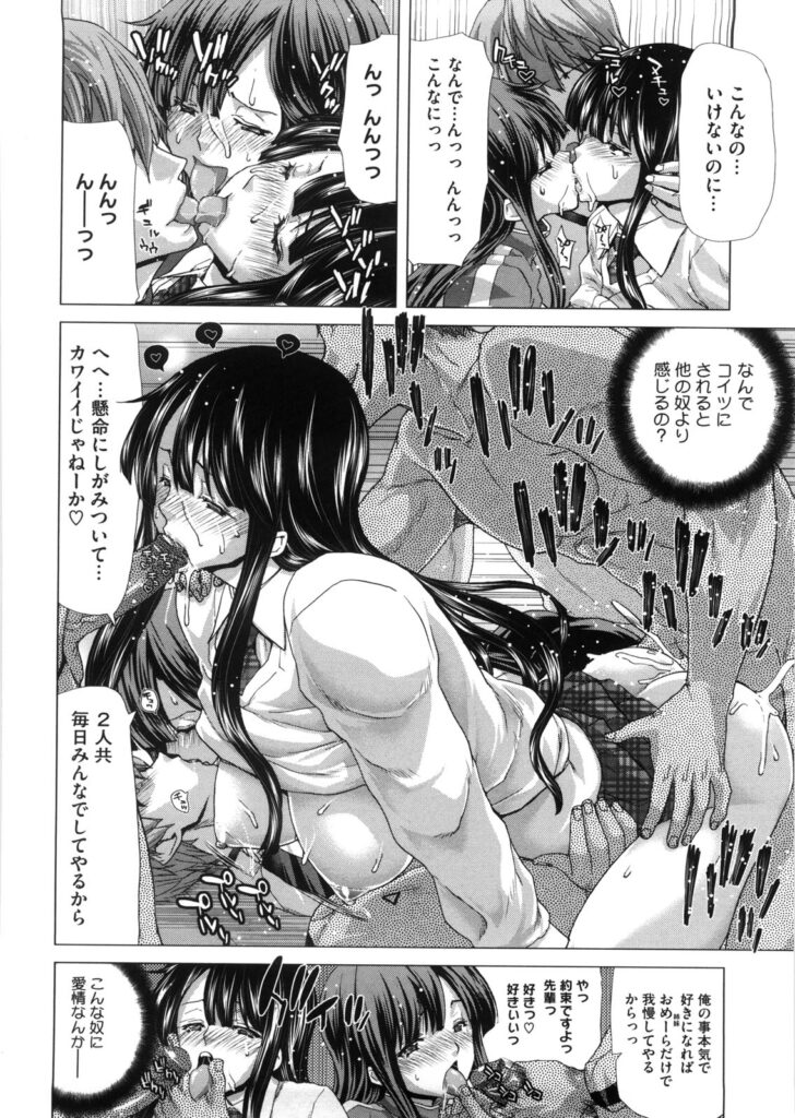 【エロ漫画】息子を誘惑しちゃう義理お母さん…乳首舐めや騎乗位で中出しいちゃラブセックスしちゃう【コーヒー肉：同じ穴の･･･】