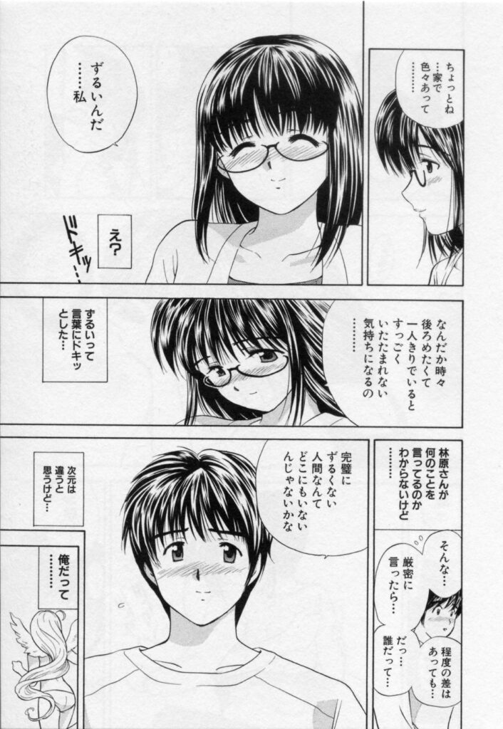 【エロ漫画】悩みごとを聞いてくれてエッチな展開になっちゃうメガネ巨乳のお姉さん…クンニやおっぱい揉みをして生ハメ中出しいちゃラブセックスで絶頂アクメ堕ちしちゃう【海野留珈：声優】