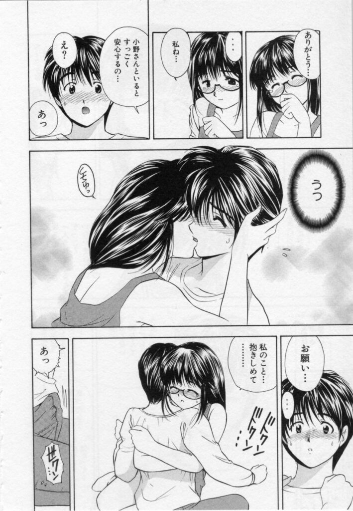 【エロ漫画】悩みごとを聞いてくれてエッチな展開になっちゃうメガネ巨乳のお姉さん…クンニやおっぱい揉みをして生ハメ中出しいちゃラブセックスで絶頂アクメ堕ちしちゃう【海野留珈：声優】